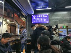等位区-清真·马峰烤肉(小学习北巷店)