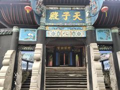 -丰都鬼城名山景区