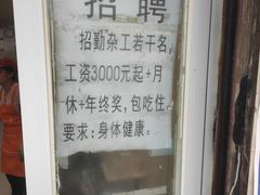 -袁森泰鲜汤(江汉区三民靓汤店)