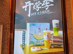 -奈雪的茶(青岛卓悦里INTOWN店)