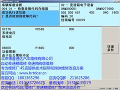 -博睿通达汽车修理站