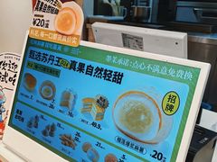 -墨茉点心局(梅溪湖新天地一店)