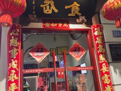 -南门食仙·手工福州菜(南门兜店)