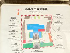 -凤凰寺