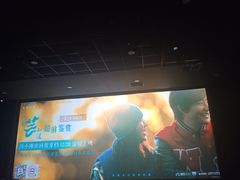 -UME影城(中国巨幕高新店)