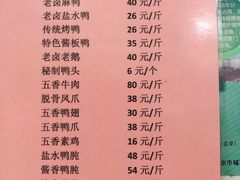 -章云板鸭(评事街店)