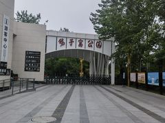 -鸽子窝公园