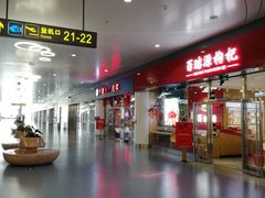 -银川河东国际机场