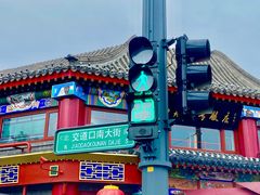 -白魁老号饭庄(交道口店)