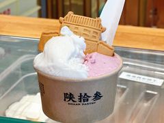 -陕拾叁-西安糕点(北院门创始店)