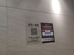 -近铁城市广场-停车场