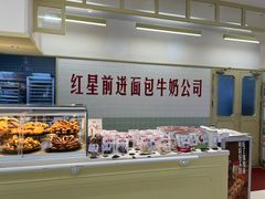 -红星前进面包牛奶公司(君太店)