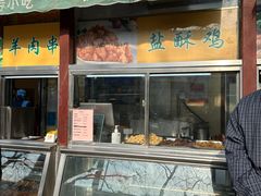 -护国寺小吃(新街口店)