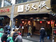 门面-蜀大侠火锅(寰球文化地标·总府店)