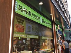 -丝路传奇·中国拉面航母店(北医三院店)
