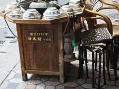 -好成财牛排馆(涂门街总店)