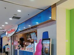 -DQ·蛋糕·冰淇淋(太原街万达店)