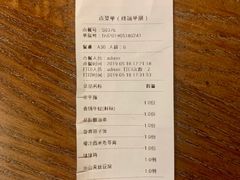 账单-辛香汇(飞洲店)