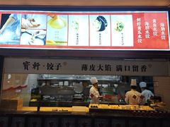 -宝轩渔府·海鲜(水上店)