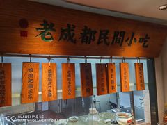 -蓉城小馆(科兴店)