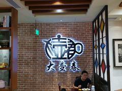 -大壶春生煎(四川中路店)
