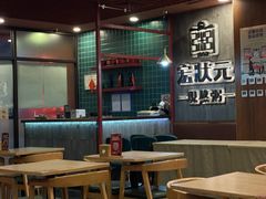 大堂-宏状元现熬粥·京味菜(黄寺大街店)