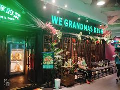 门面-田婆婆的菜(海口友谊阳光城店)