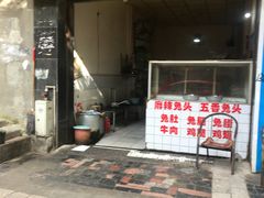 门面-林记兔头(特色店)