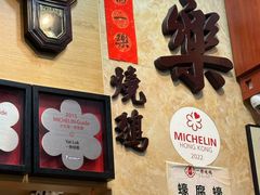 -一乐烧鹅(中环店)