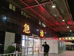 -成都市第二人民医院(庆云院区)