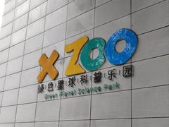 -绿色星球动物主题公园