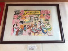-玫瑰甜品(文明路店)