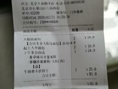 -85度C(北京八角物美店)