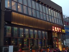 -三强鸽子(中原路店)