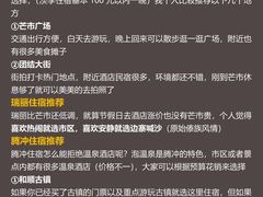 -和顺古镇
