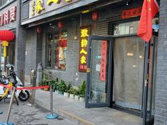 -徽韵人家·传承正宗徽菜(牡丹园店)