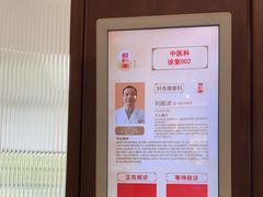 -南京君和堂中医门诊部