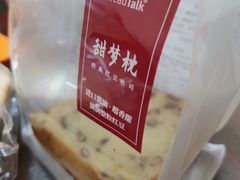 -BreadTalk面包新语·烘焙蛋糕(中华广场店)
