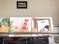 -喜茶(上海正大广场店)