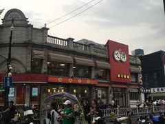 -咬不得高祖生煎·简餐(高银街店)