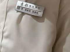 -京彩臻品火锅