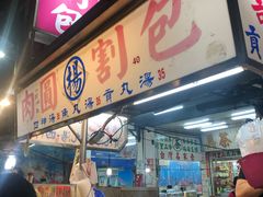 -六合夜市
