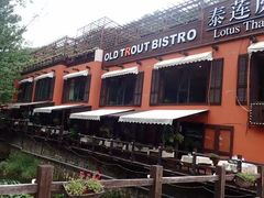 -Local泰莲庭(虹鳟鱼店)