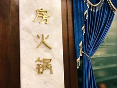 -小洋房•海鲜火锅酒楼(华林路店)