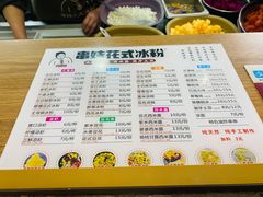 -串妹花式冰粉(乐山总店)