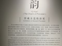 -齐文化博物馆