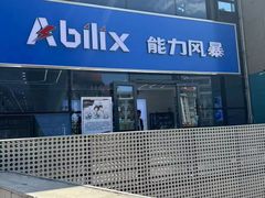 -能力风暴机器人编程中心