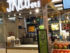 -Jazcu珍仕菓鲜榨果汁(西单大悦城店)