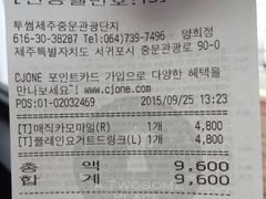 -A TWOSOME PLACE(中文观光区店 )