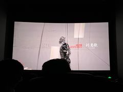 -中影国际影城(东方新天地CINITY店)